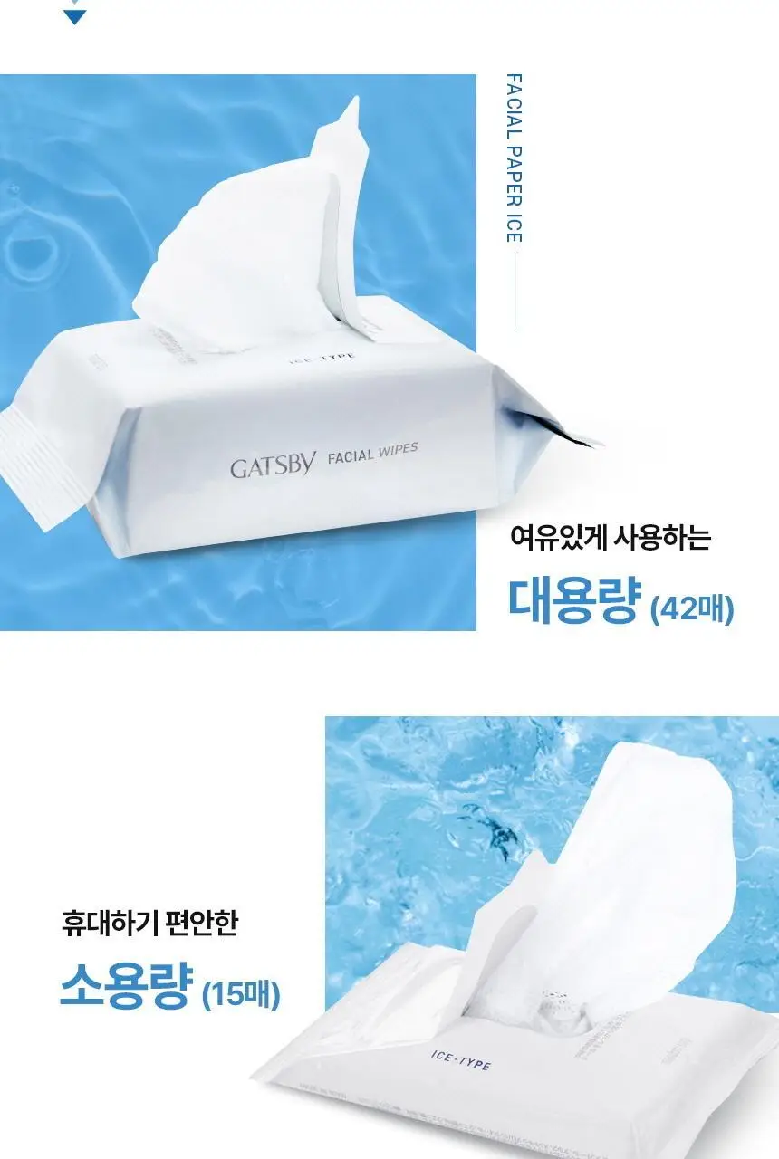 [NEW] 갸스비 훼이셜 페이퍼 아이스 타입 15매 상세페이지 7